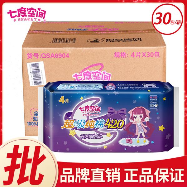 seven dimensional sanitary napkin for girls slim night super long thickened 420mm 4 piec * 30 bags / box qsa6904
seven dimensional sanitary napkin for girls slim night super long thickened 420mm 4 piec * 30 bags / box qsa6904