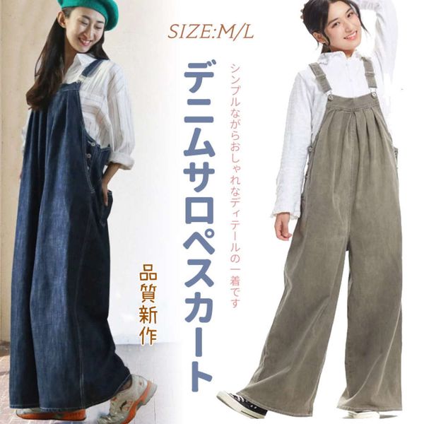 japanese spring and summer fashion wide leg conjoined pants aging cowboy suspenders women, Blue
japanese spring and summer fashion wide leg conjoined pants aging cowboy suspenders women, Blue
