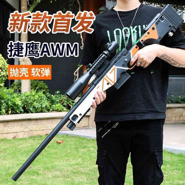 jieying awp soft bullet two simo skin nylon simulation shell throwing barrett chicken eating awm blocking toy gun
jieying awp soft bullet two simo skin nylon simulation shell throwing barrett chicken eating awm blocking toy gun