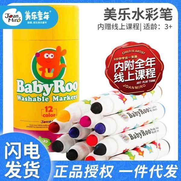 meile children's graffiti stick washable watercolor painting mark pen kindergarten student brush set
meile children's graffiti stick washable watercolor painting mark pen kindergarten student brush set