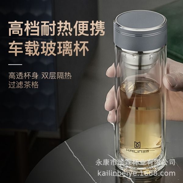 kailin tea separate cup double glass portable creative cup advertising gifts 
kailin tea separate cup double glass portable creative cup advertising gifts