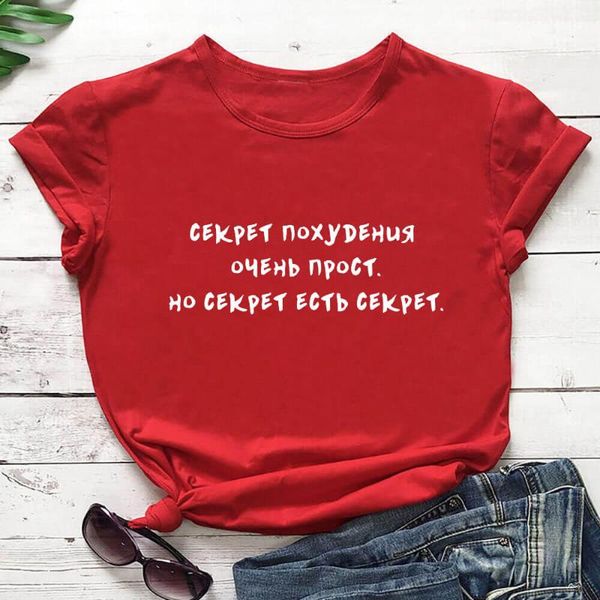 women's t-shirt the secret to losing weight russian cyrillic 100%cotton women t shirt funny summer casual o-neck short sleev gift, White
women's t-shirt the secret to losing weight russian cyrillic 100%cotton women t shirt funny summer casual o-neck short sleev gift, White