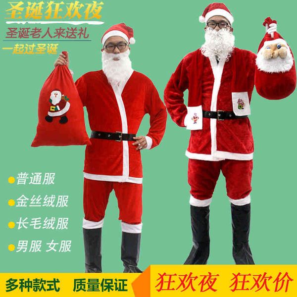 christmas clothes santa claus men's golden velvet performance
christmas clothes santa claus men's golden velvet performance