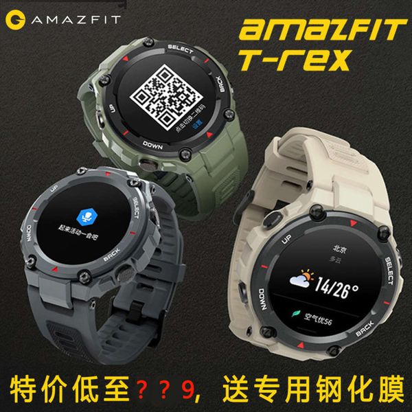 amazfit t-rex traditional push gps outdoor smart sports watch huami trex
amazfit t-rex traditional push gps outdoor smart sports watch huami trex