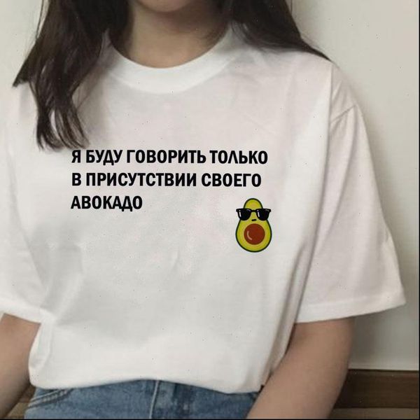 avocado vegan women femme t shirt funny tshirt harajuku vintage graphic aesthetic korean t shirt style female ulzzang kawaii 90s, White
avocado vegan women femme t shirt funny tshirt harajuku vintage graphic aesthetic korean t shirt style female ulzzang kawaii 90s, White