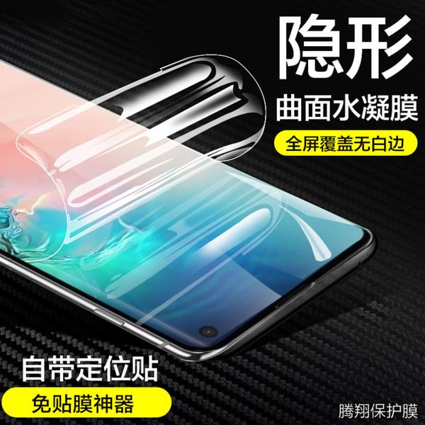 samsung water coagulation s10 + full screen s8 / s9plus mobile phone s21 toughened film s20plus for 5g
samsung water coagulation s10 + full screen s8 / s9plus mobile phone s21 toughened film s20plus for 5g