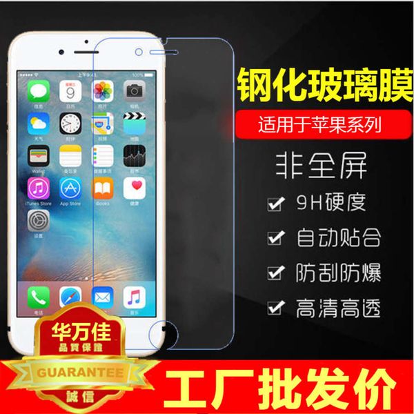 suitable for apple 12 toughened film iphone 8plus non full screen mobile phone film iphone 11pro max xs xr
suitable for apple 12 toughened film iphone 8plus non full screen mobile phone film iphone 11pro max xs xr