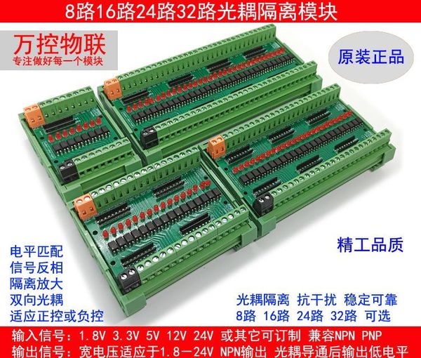 smart home control 8-channel optocoupler isolation board/16 road 24 32 module/3/5v/12v/24v signal
smart home control 8-channel optocoupler isolation board/16 road 24 32 module/3/5v/12v/24v signal