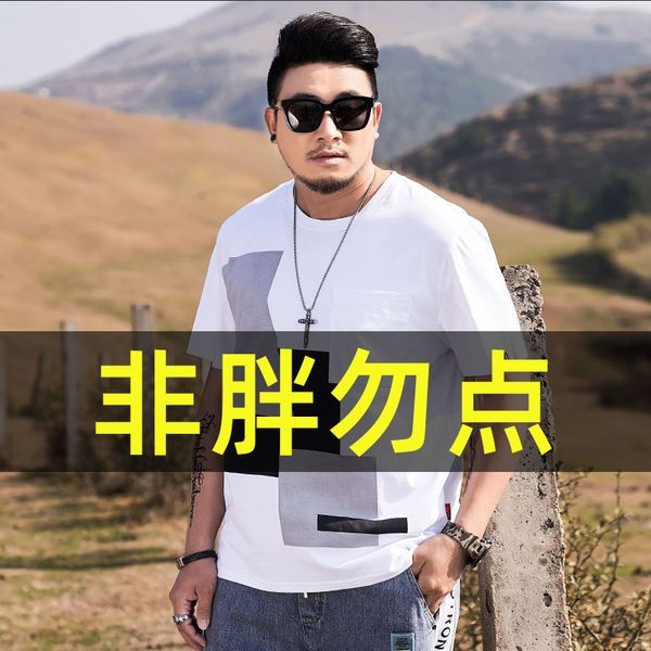 weight-catcher short sleeve t-shirt men plus-sized size plus-sized cotton mens casual half sleeve fat mens t-shirt fashion, White;black
weight-catcher short sleeve t-shirt men plus-sized size plus-sized cotton mens casual half sleeve fat mens t-shirt fashion, White;black