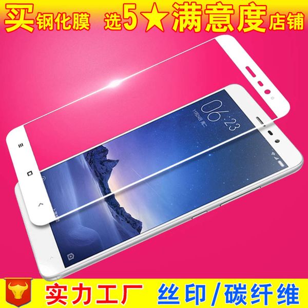 note4x red rice note4 full screen printing toughened glass carbon fiber mobile phone film
note4x red rice note4 full screen printing toughened glass carbon fiber mobile phone film