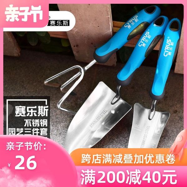 planters & pots three sets of flower shovels, stainless steel shovel, potted pine, vegetable, tools, garden and shovels.
planters & pots three sets of flower shovels, stainless steel shovel, potted pine, vegetable, tools, garden and shovels.