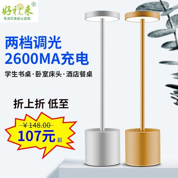simple charging led creative bar student dormitory bedside eye protection small table lamp
simple charging led creative bar student dormitory bedside eye protection small table lamp