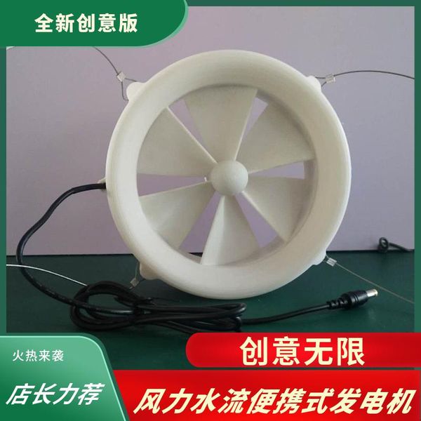 smart home control outdoor generator usb charger wind power water flow manual household 12v double-duty turbine
smart home control outdoor generator usb charger wind power water flow manual household 12v double-duty turbine