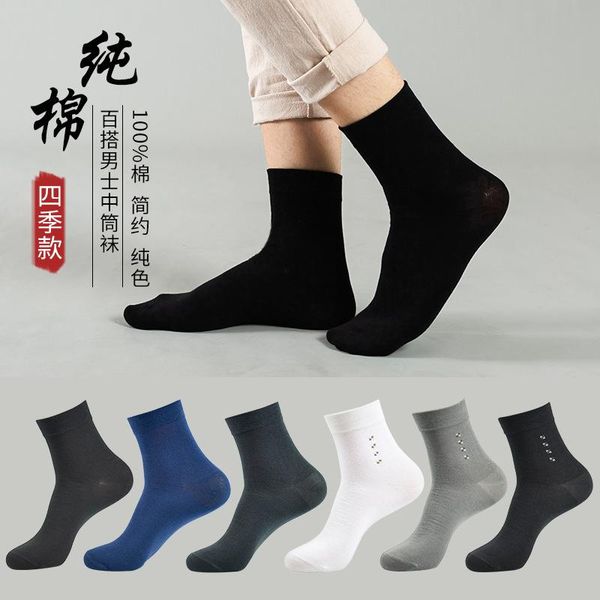 men's socks autumn stockings thin section sweat-absorbent breathable deodorant business casual all-match solid color cotton, Black
men's socks autumn stockings thin section sweat-absorbent breathable deodorant business casual all-match solid color cotton, Black