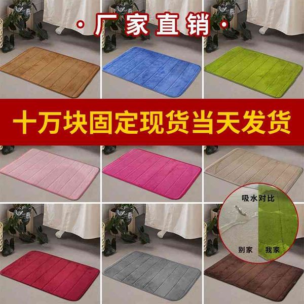 door coral velvet floor bathroom door entrance absorbent carpet kitchen foot mat 1cm thick
door coral velvet floor bathroom door entrance absorbent carpet kitchen foot mat 1cm thick