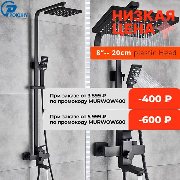 poiqihy black bathroom shower faucet set wall mount black 8rainfall shower head with handheld sprayer bathtub shower mixer
poiqihy black bathroom shower faucet set wall mount black 8rainfall shower head with handheld sprayer bathtub shower mixer