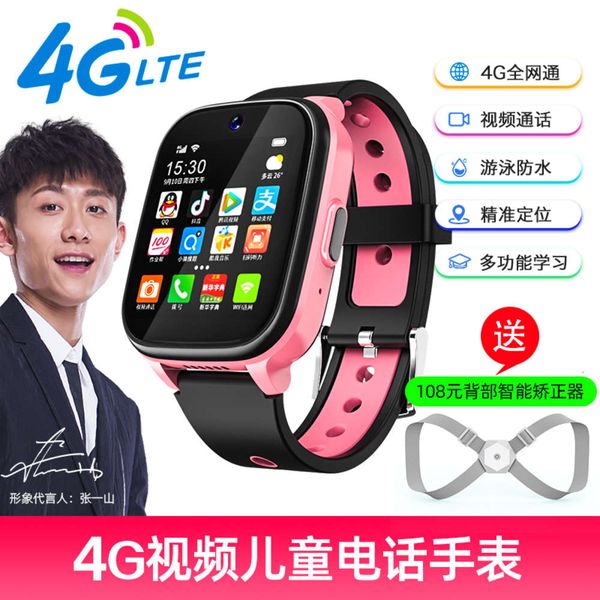 arlang 4g all china netcom children's telephone watch intelligent gps positioning multi-function waterproof and fall proof mobile phone
arlang 4g all china netcom children's telephone watch intelligent gps positioning multi-function waterproof and fall proof mobile phone