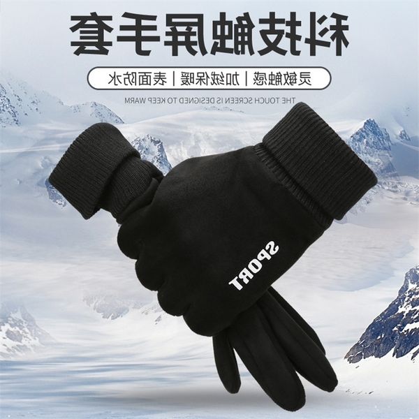 winter warm suede gloves outdoor cycling men's plush thickened touch screen sports driving women, Black
winter warm suede gloves outdoor cycling men's plush thickened touch screen sports driving women, Black