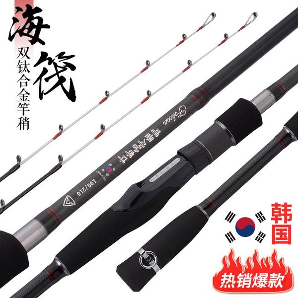 semi-titanium 1.7m/1.9m 1.9m/2.1m double new product lightweight saltwater boat squid solid glass fiber fishing rod
semi-titanium 1.7m/1.9m 1.9m/2.1m double new product lightweight saltwater boat squid solid glass fiber fishing rod