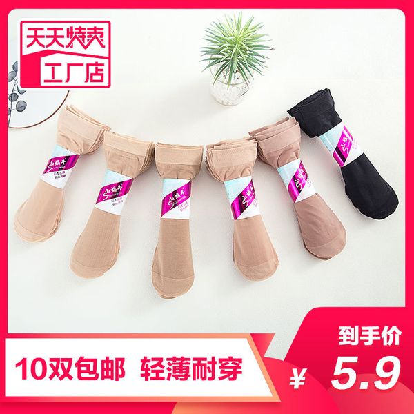 loss impulse s2 short stockings children's steel stockings summer thin anti hook silk velvet stockings women c0224, Black;white
loss impulse s2 short stockings children's steel stockings summer thin anti hook silk velvet stockings women c0224, Black;white