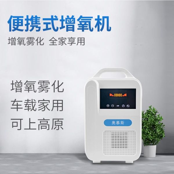 air purifiers car home atomized negative ion oxygen generator machine oem health care inhalation for the elderly
air purifiers car home atomized negative ion oxygen generator machine oem health care inhalation for the elderly