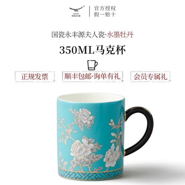 mugs national porcelain yongfengyuan lady ink peony / 350ml coffee cup water household ceramic mug tea
mugs national porcelain yongfengyuan lady ink peony / 350ml coffee cup water household ceramic mug tea