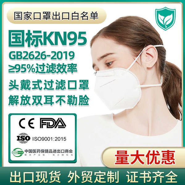kn mask white list ce wearable kn mask face maskhigh quality