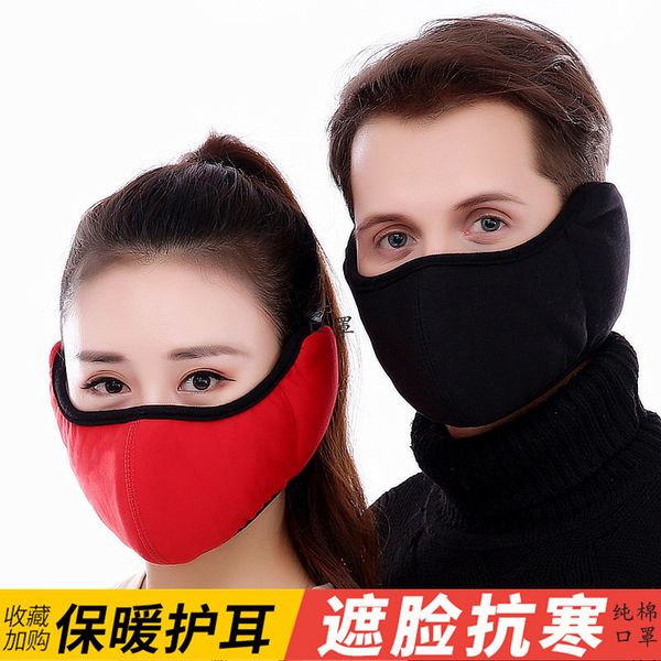 winter mask warm mask outdoor riding pure cotton dust earmuff ear
winter mask warm mask outdoor riding pure cotton dust earmuff ear