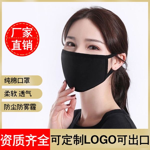 mask dustproof haze proof black cotton waterproof breathable independent packaging
mask dustproof haze proof black cotton waterproof breathable independent packaging