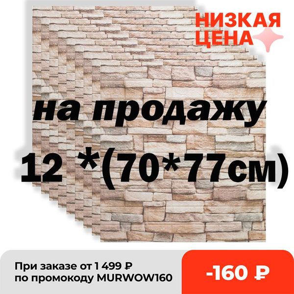 wallpapers 12pcs foam 3d wall stickers self adhesive panels home decor living room bedroom decoration bathroom waterproof brick wallpaper
wallpapers 12pcs foam 3d wall stickers self adhesive panels home decor living room bedroom decoration bathroom waterproof brick wallpaper