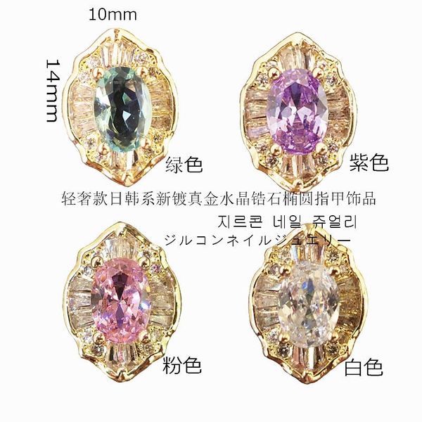 nail art decorations 5pcs/pack korea 3d luxury zircon parts kawaii alloy accessories glitter rhinestone charm jewelry tips supplies, Silver;gold
nail art decorations 5pcs/pack korea 3d luxury zircon parts kawaii alloy accessories glitter rhinestone charm jewelry tips supplies, Silver;gold