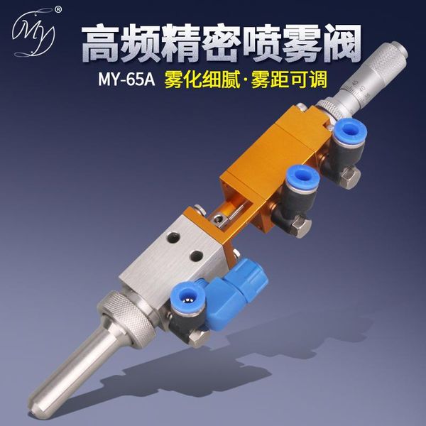 smart home control my65a precision spray valve paint and three controls high frequency dispensing micro-adjustment
smart home control my65a precision spray valve paint and three controls high frequency dispensing micro-adjustment