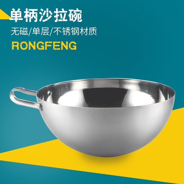 stainless steel salad single layer egg with handle baking supplies hemispherical vegetable mixing bowl
stainless steel salad single layer egg with handle baking supplies hemispherical vegetable mixing bowl