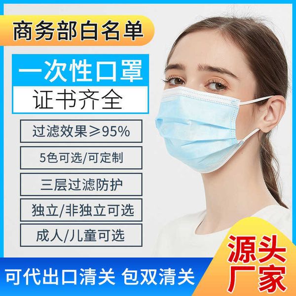 disposable mask friendly threelayer protective mask independent disposable plane maskhigh quality
disposable mask friendly threelayer protective mask independent disposable plane maskhigh quality