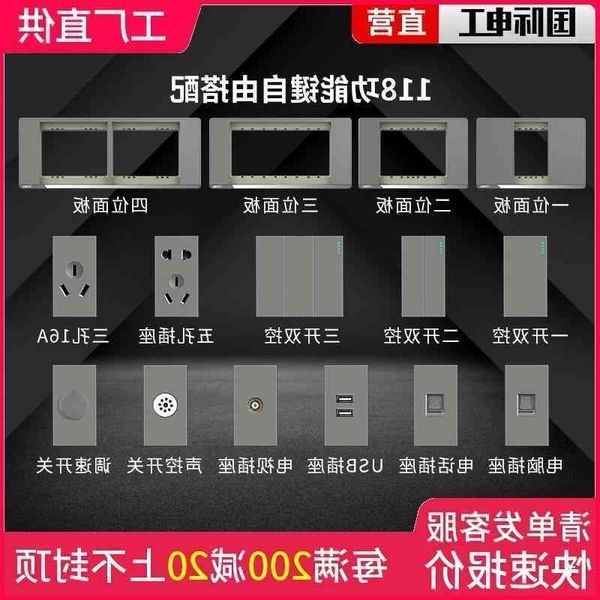 118 type switch socket one star sky grey double multi control single opening and five holes with usb
118 type switch socket one star sky grey double multi control single opening and five holes with usb