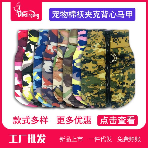 pet clothing winter thickened dog autumn and cotton padded et vt multicolor camouflage waterproof warm
pet clothing winter thickened dog autumn and cotton padded et vt multicolor camouflage waterproof warm