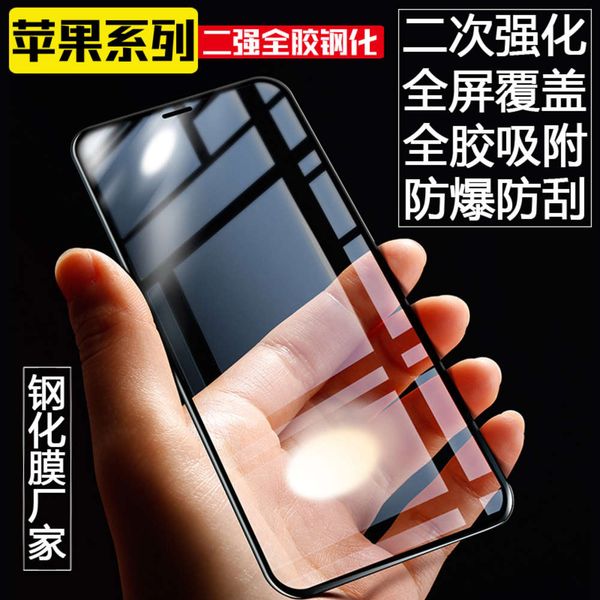 apple 12 toughened screen printing two strong iphone 11pro xsmax xr 6s 7 8plus film application
apple 12 toughened screen printing two strong iphone 11pro xsmax xr 6s 7 8plus film application
