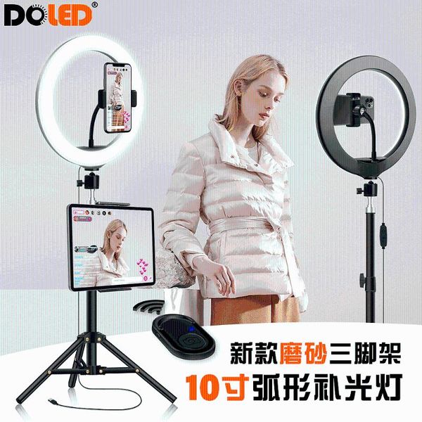 new 10 inch led ring light beauty live broadcast light mobile phone fill desklive broadcast stand floor tripod
new 10 inch led ring light beauty live broadcast light mobile phone fill desklive broadcast stand floor tripod
