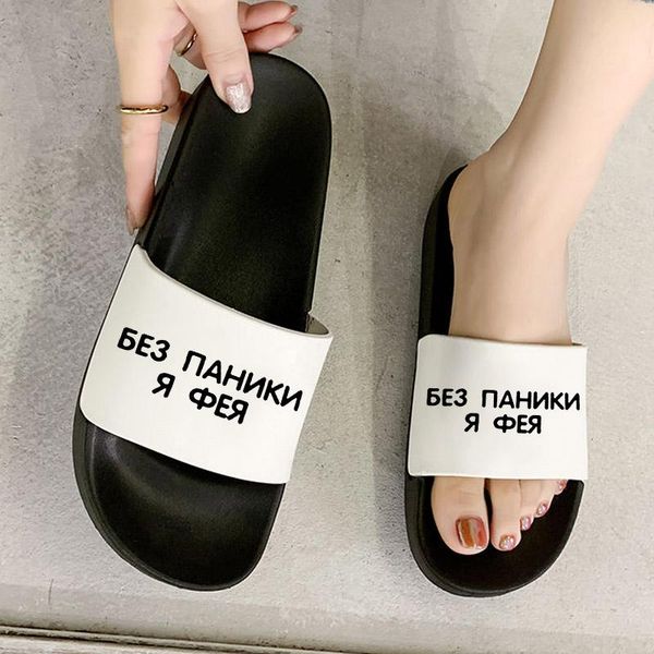 slippers russian fashion letters printed for lady girls 2021 black white flip flops women house outdoor beach slides
slippers russian fashion letters printed for lady girls 2021 black white flip flops women house outdoor beach slides