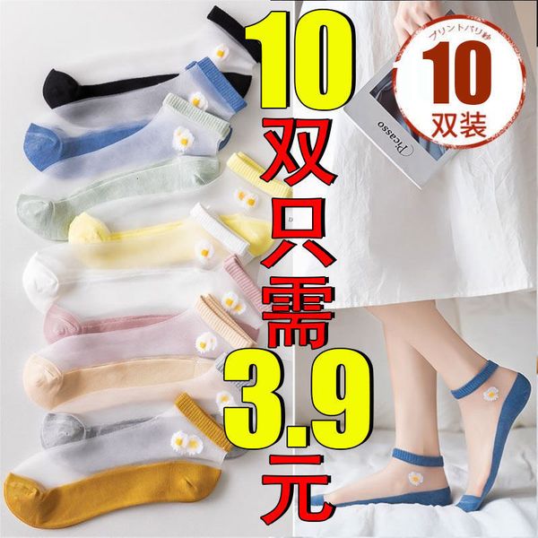 socks hosiery little daisy fashionable shallow mouth net, red summer invisible glass silk socks, women's thin boat socks, Black;white
socks hosiery little daisy fashionable shallow mouth net, red summer invisible glass silk socks, women's thin boat socks, Black;white