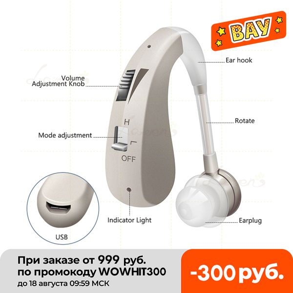 rechargeable mini digital hearing aid sound amplifiers wireless ear aids for elderly moderate to severe loss drop shippingscouts
rechargeable mini digital hearing aid sound amplifiers wireless ear aids for elderly moderate to severe loss drop shippingscouts