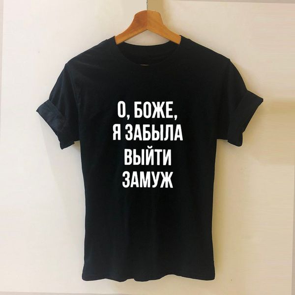 oh god i forgot to marry russian letter tea new collection funny casual 100% cats shirt women nice slogan t-shirt, White
oh god i forgot to marry russian letter tea new collection funny casual 100% cats shirt women nice slogan t-shirt, White