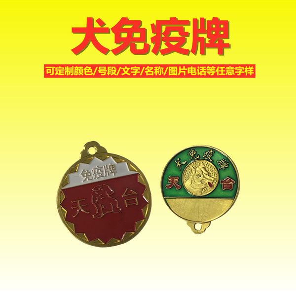 guangmu 07 immune 3.8 * 4.5cm aluminum alloy license gold plated concave convex character spray painted quaran
guangmu 07 immune 3.8 * 4.5cm aluminum alloy license gold plated concave convex character spray painted quaran