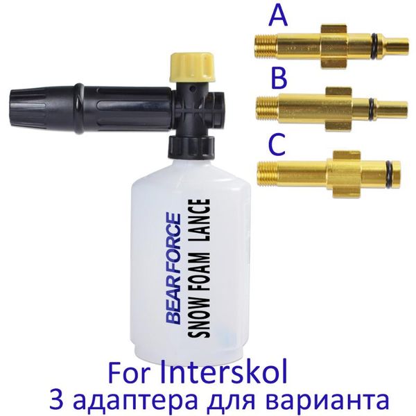 water gun & snow foam lance high pressure washer car generator soap nozzle clean wash bottle sprayer for interskol
water gun & snow foam lance high pressure washer car generator soap nozzle clean wash bottle sprayer for interskol