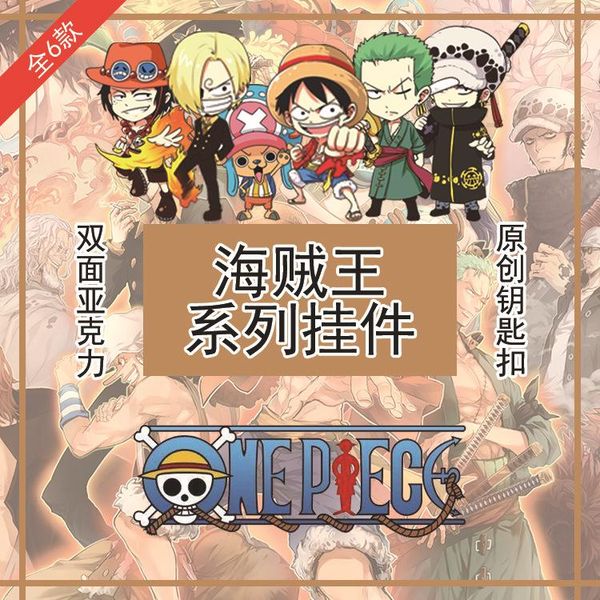 keychains cute one piece zoro luffy anime action key chain acrylic figure keyring model toy keychain keyholder xmas gift, Silver
keychains cute one piece zoro luffy anime action key chain acrylic figure keyring model toy keychain keyholder xmas gift, Silver