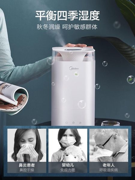 midea humidifier household silent bedroom air conditioner large sprayer pregnant women and babies purify the air
midea humidifier household silent bedroom air conditioner large sprayer pregnant women and babies purify the air