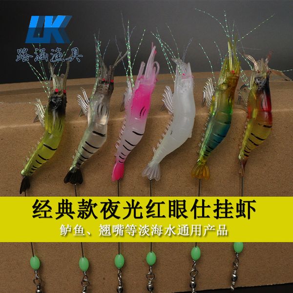 classic official hanging high simulation road sub soft luminous hook bionic shrimp decoy sea rod bait
classic official hanging high simulation road sub soft luminous hook bionic shrimp decoy sea rod bait