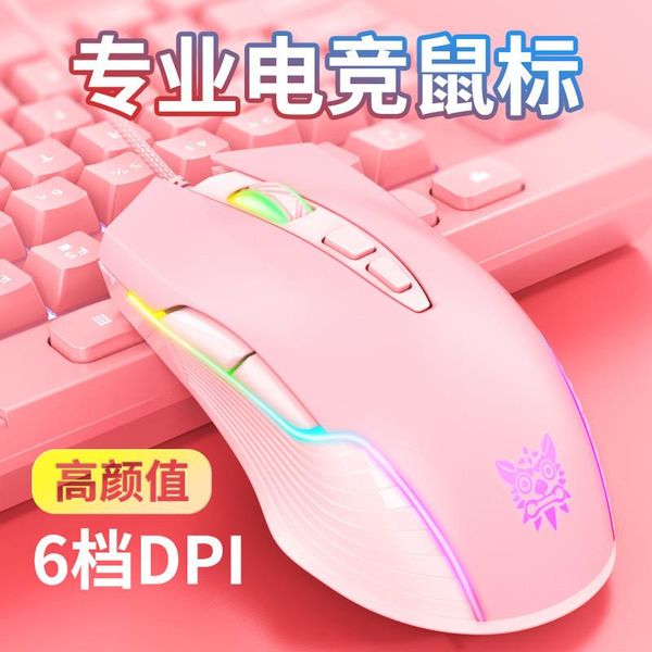new product onikuma cw905 pink girl gaming mouse wired mechanical game dedicated rgb computer mouse 6-speed dpi
new product onikuma cw905 pink girl gaming mouse wired mechanical game dedicated rgb computer mouse 6-speed dpi