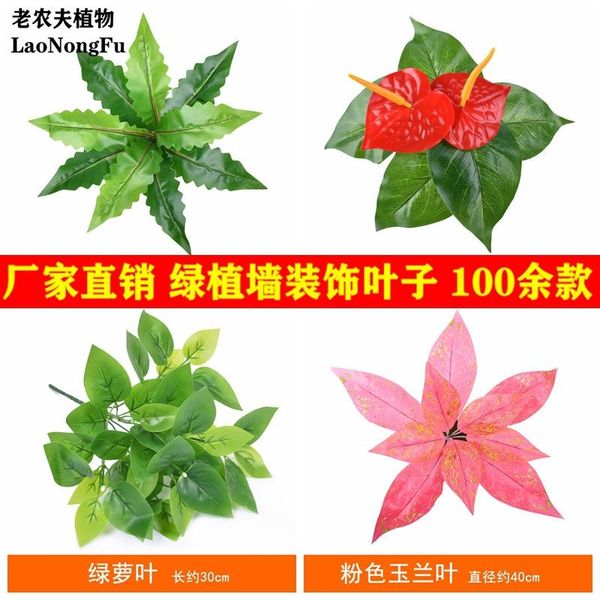 artificial plant wall green plant background wall engineering balcony living room decoration flowers flower artificial flow
artificial plant wall green plant background wall engineering balcony living room decoration flowers flower artificial flow