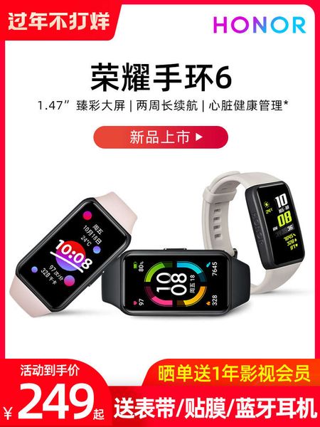 limited earphone glory 6nfc sports smart bracelet 5 multi function heart rate men and women nfc watch blood oxygen pedometer
limited earphone glory 6nfc sports smart bracelet 5 multi function heart rate men and women nfc watch blood oxygen pedometer
